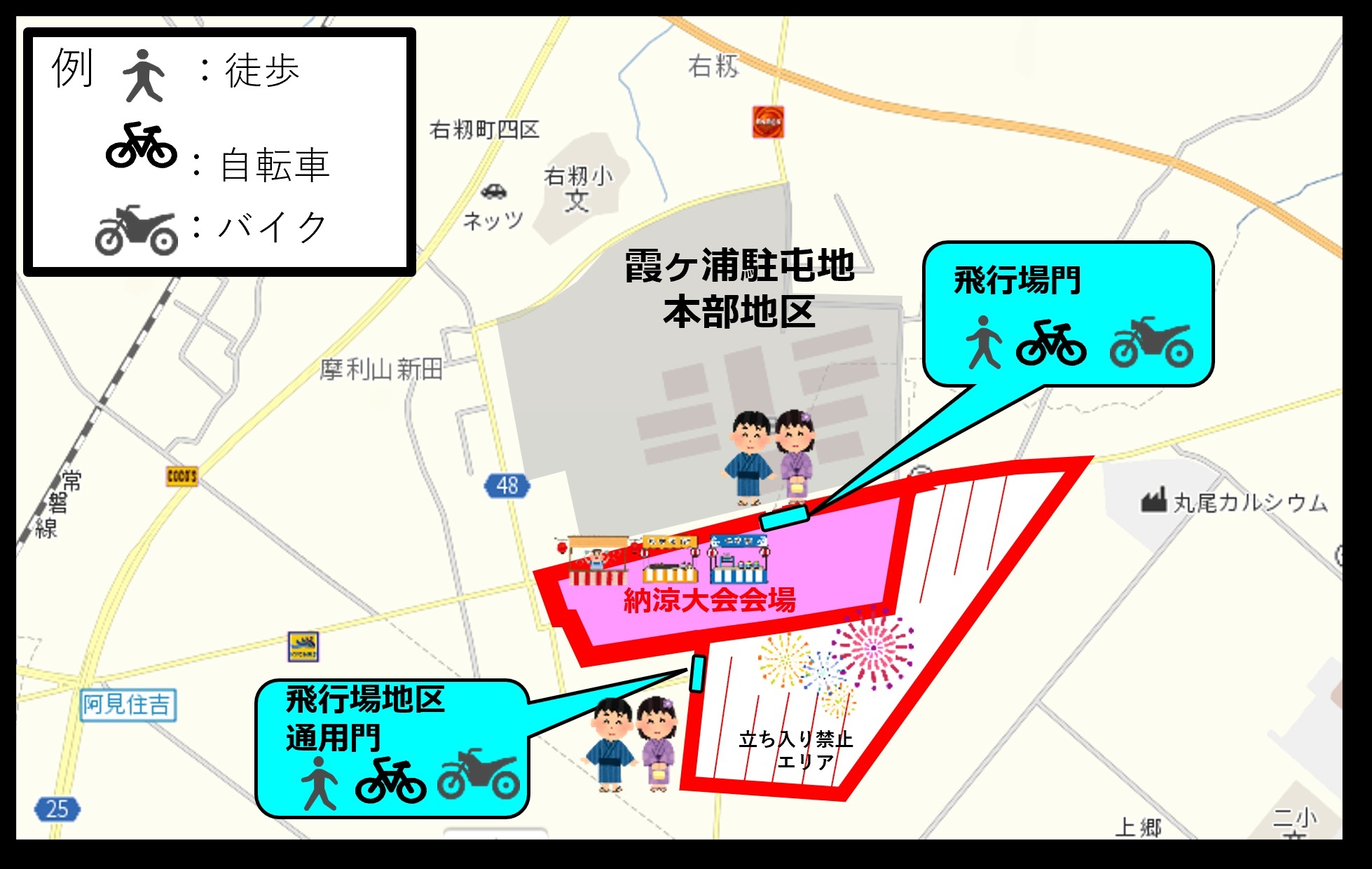 令和8年度 霞ヶ浦駐屯地 納涼大会:アクセスマップ