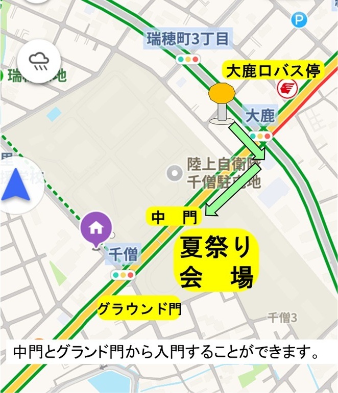 令和8年度 千僧駐屯地 盆踊り大会:アクセスマップ