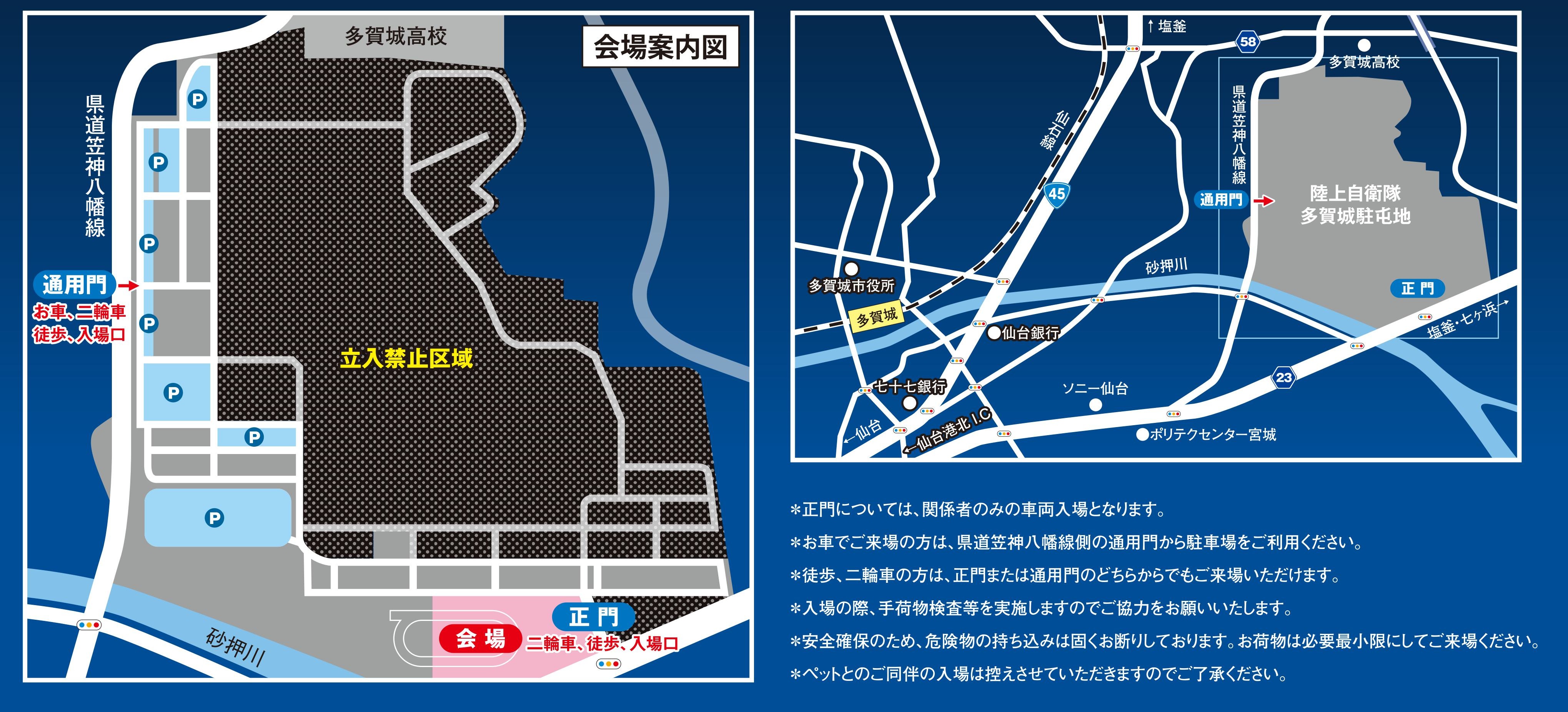 令和8年度 多賀城市民祭り「ザ・祭りin多賀城」:会場案内図