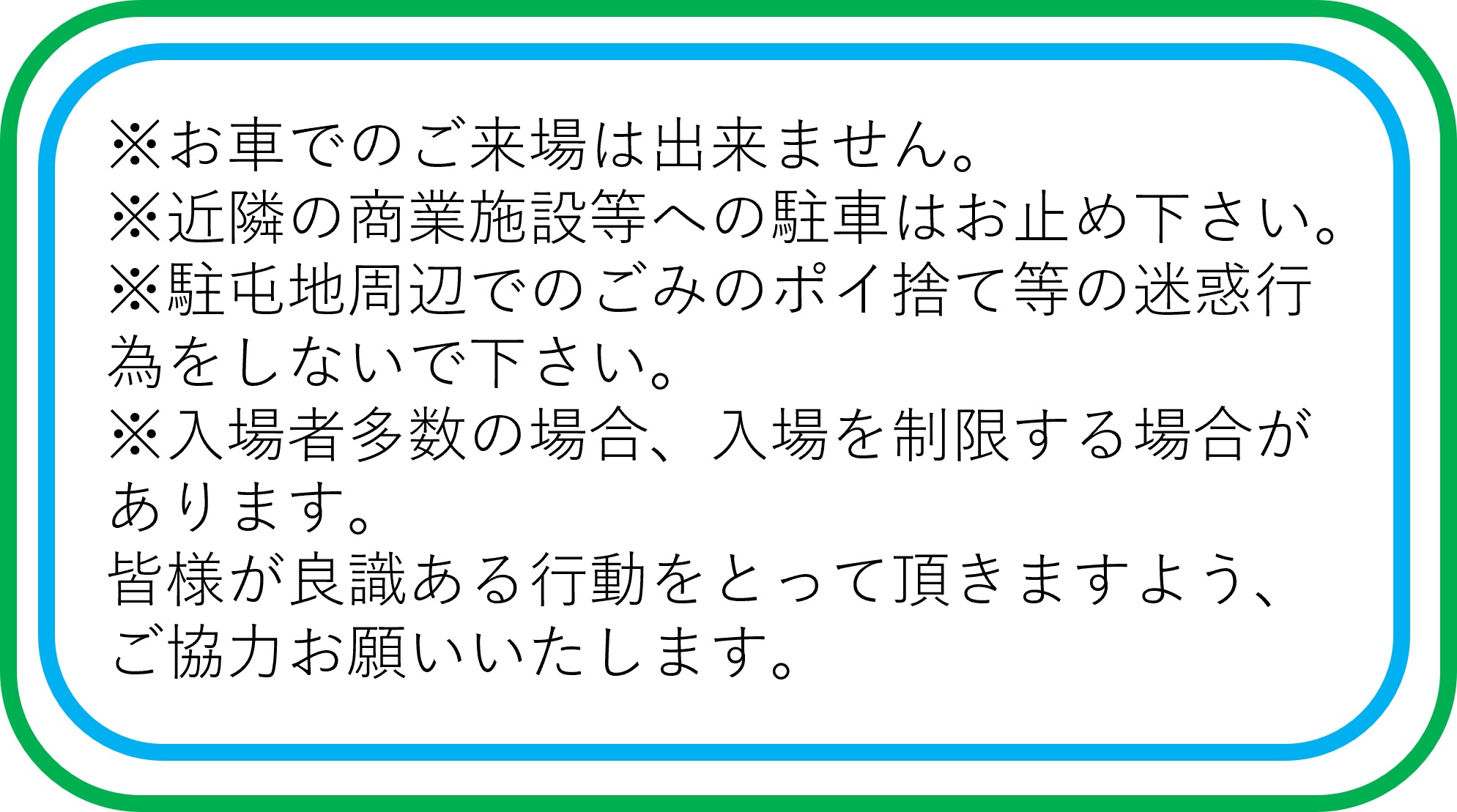 令和8年度 八尾駐屯地 河内音頭花火大会:注意事項