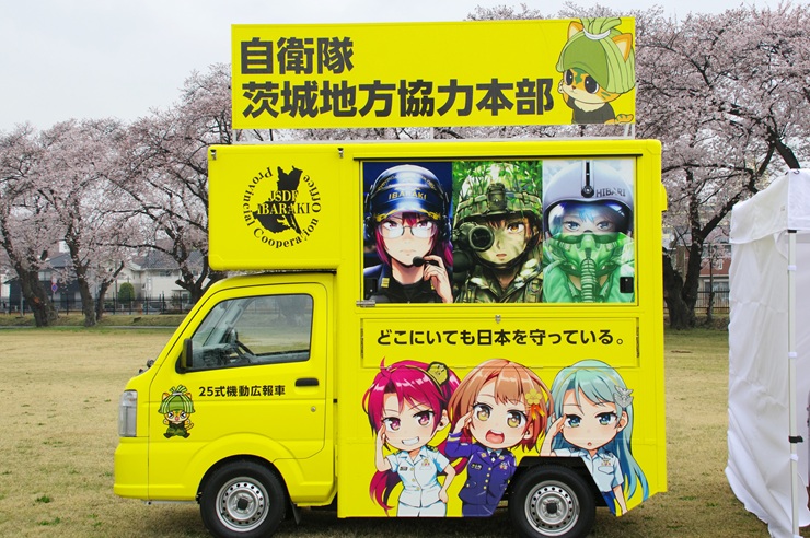 25式機動広報車
