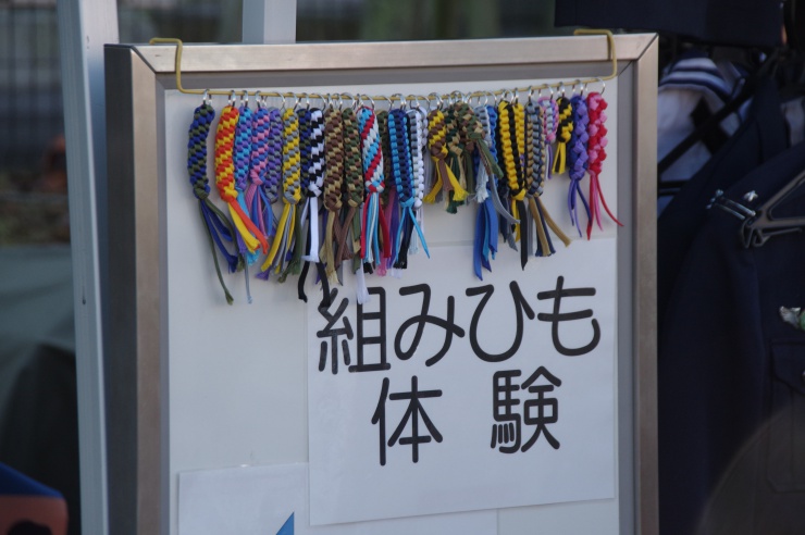 はたらくくるま2021：栃木地本の組み紐制作体験