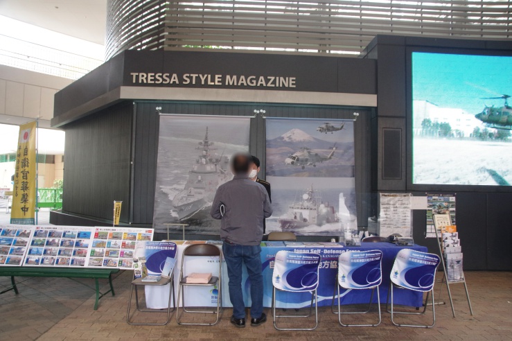 トレッサ横浜14周年イベント：神奈川地本の広報ブース