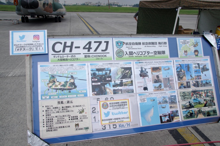 横田基地日米友好祭2022：CH-47Jチヌークの解説