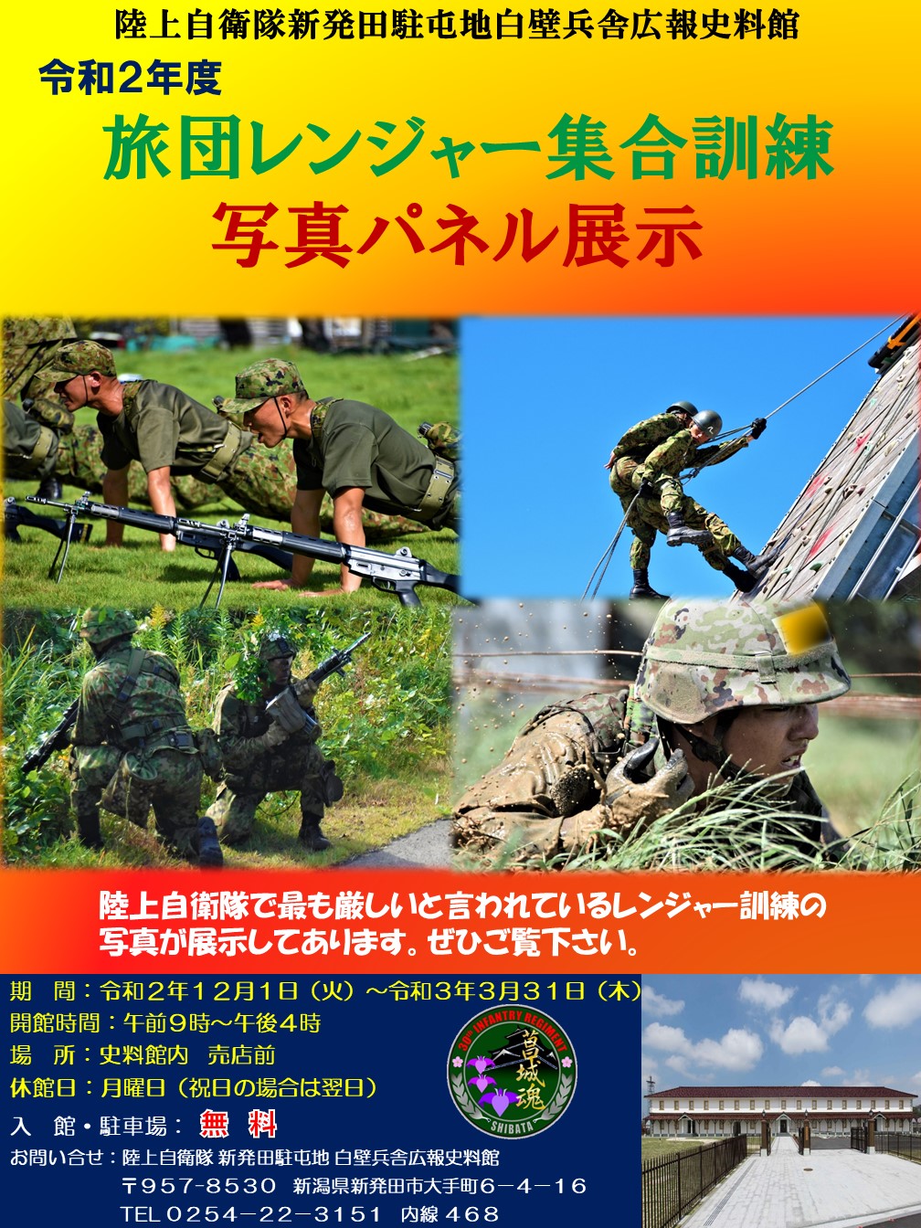 駒門駐屯地 創立53周年記念行事 式典 訓練展示 イベント報告 陸自調査団