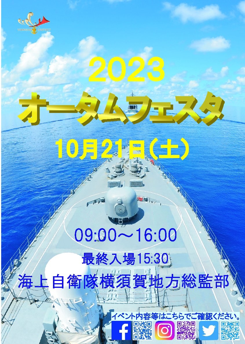 海上自衛隊カレンダー2024 横須賀地方総監部 ２つセット 5☆大好評