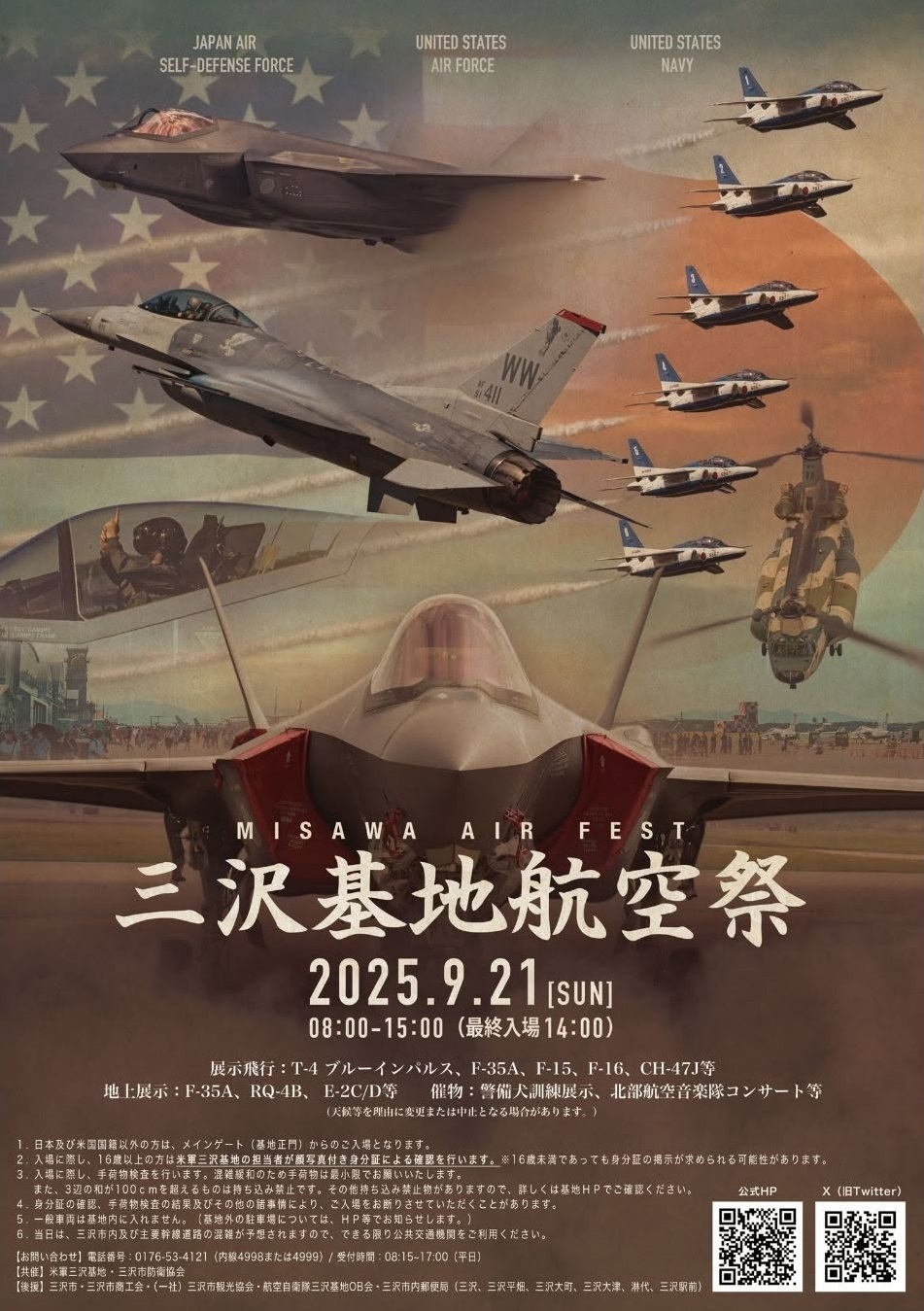 航空自衛隊 三沢基地航空祭2025：ポスター