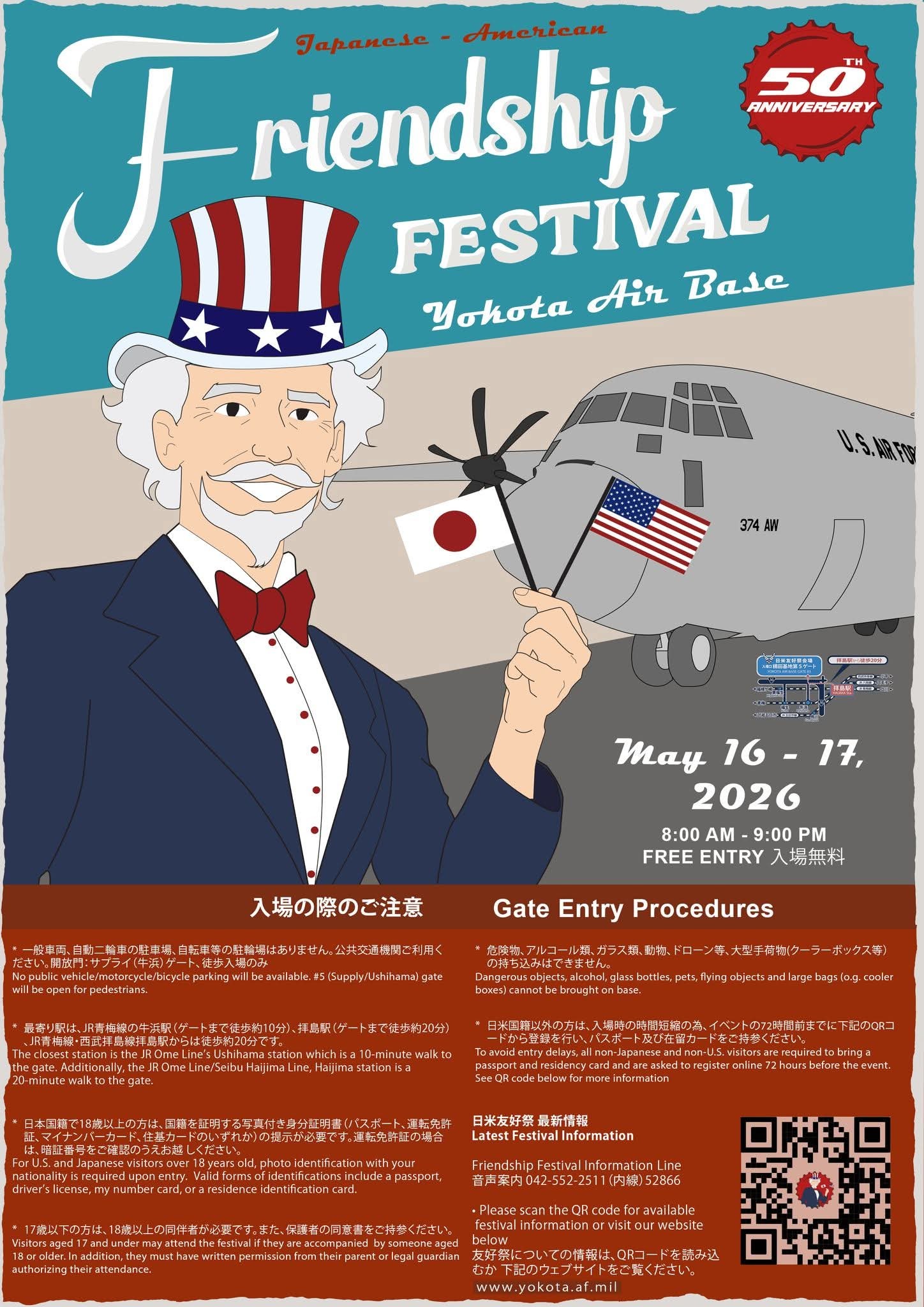 在日米空軍 横田基地 日米友好祭2026：ポスター