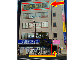 西東京地域事務所