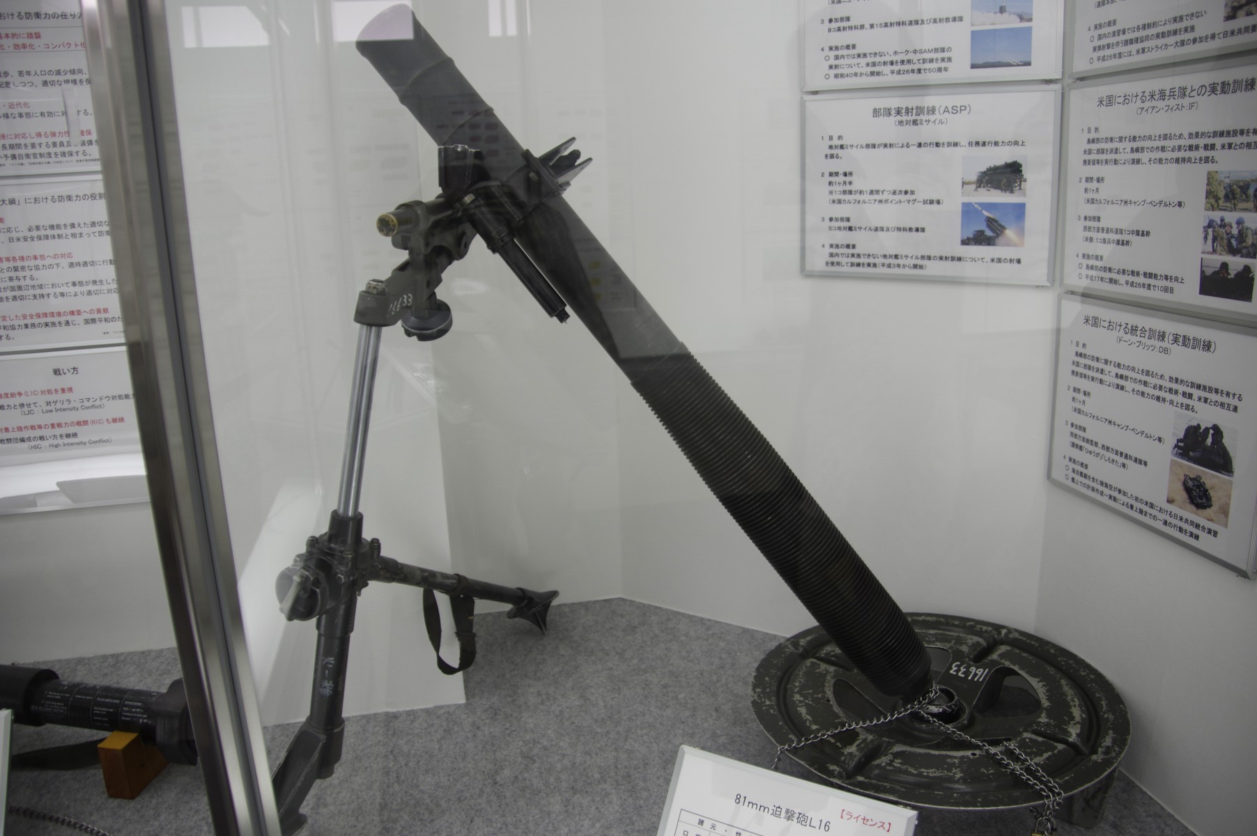 81mm迫撃砲 L16