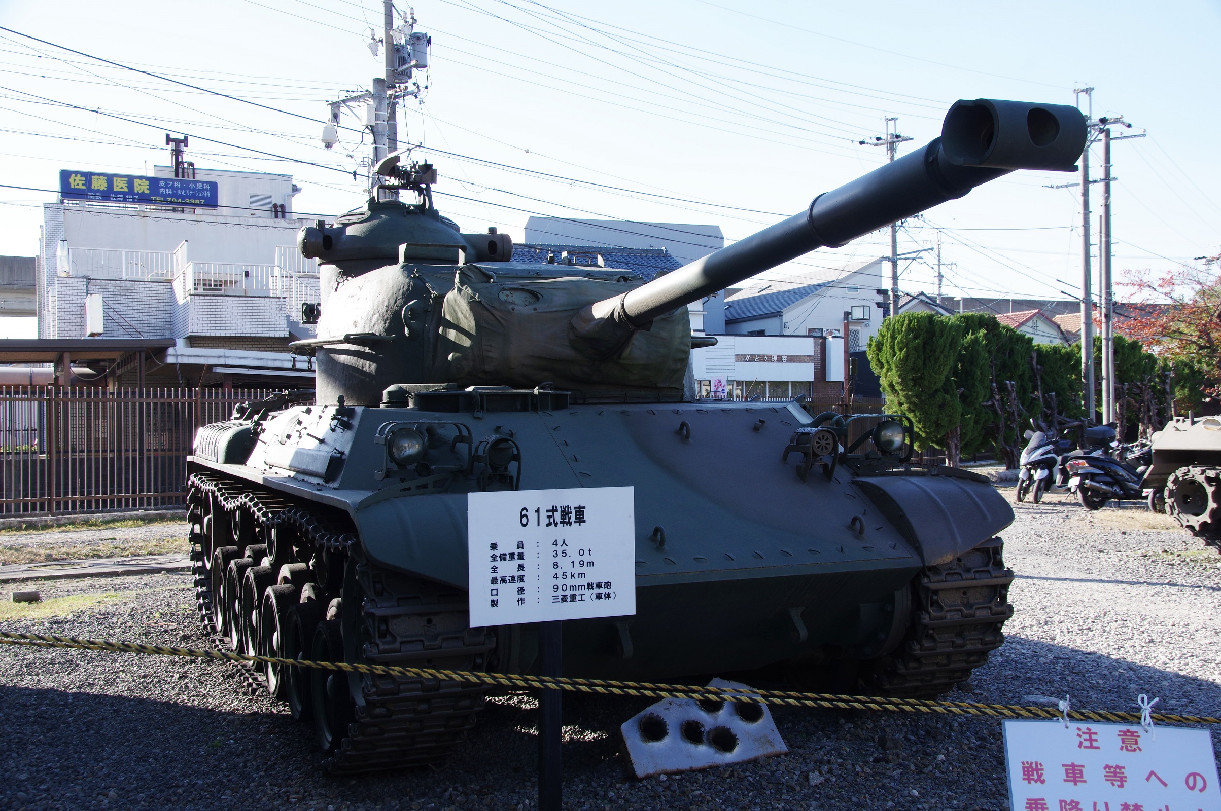 74式戦車｜ナナヨン・74TK(改)・G型｜陸上自衛隊装備品｜陸自調査団